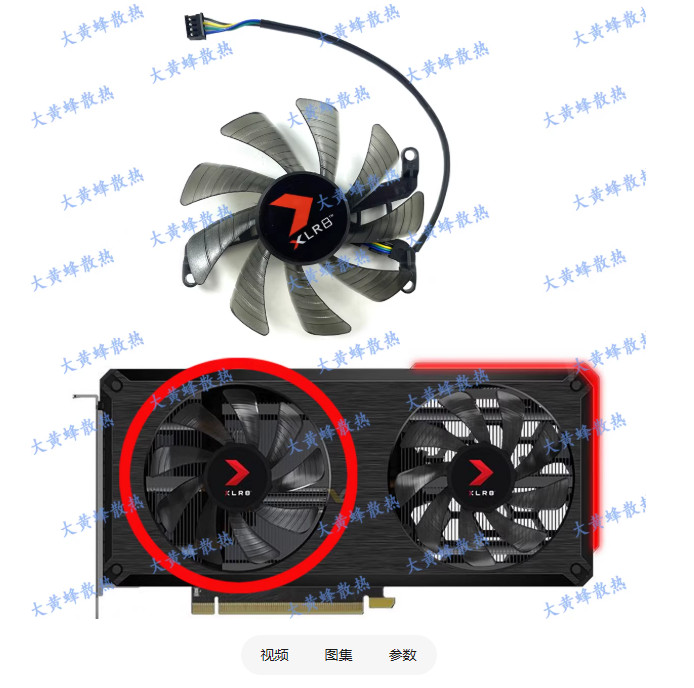Graphics Card Cooling Fan For PNY RTX3060 3060ti REVEL