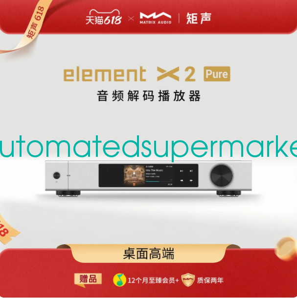 1PC NEW Matrix element X2 Pure digital audio player Shipping by DHL/FedEX