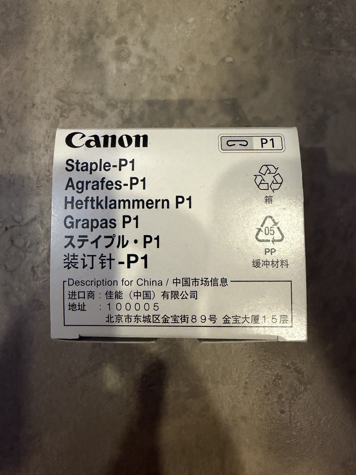New Genuine  Canon 1008B001 (STAPLE-P1) Staple Cartridge - Box of 2 Brand New