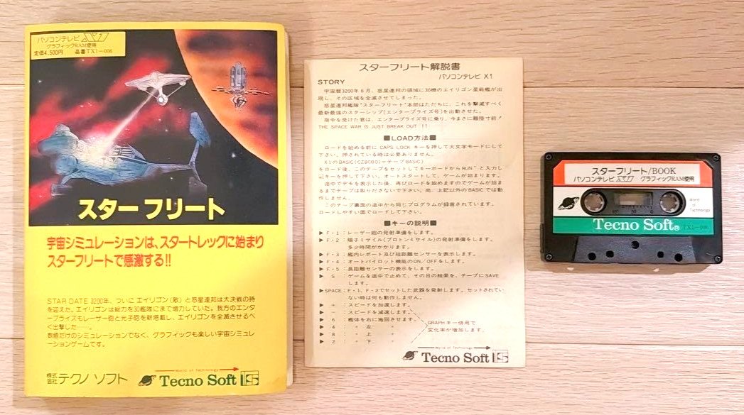 Junk Star Fleet Techno Soft with Box & Manual Cassette Tape Games for Sharp X1