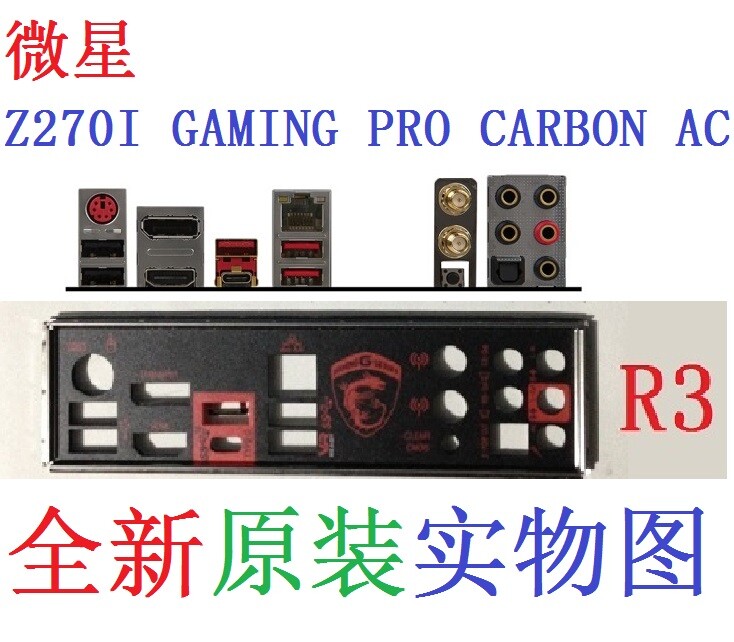 Original I/O IO BLENDE SHIELD backplate for MSI Z270I GAMING PRO CARBON AC