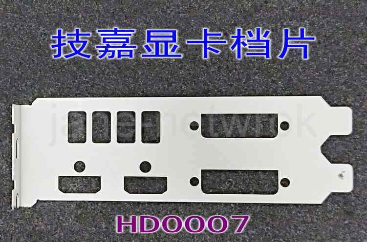 1PC OEM I/O Shield for GTX750Ti GV-N750 HD0007