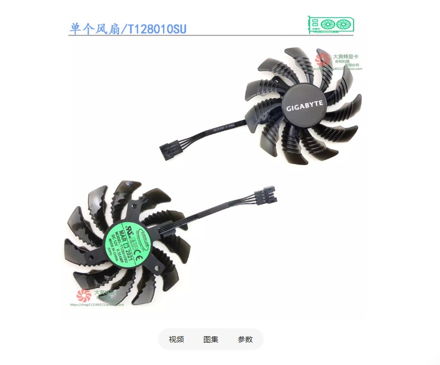 Intelligent Graphics Card Cooling Fan For GIGABYTE T128010SU/PLD08010S12HH