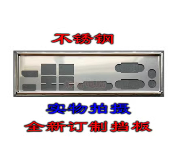 Customized IO BLENDE  for  X11SSV-Q