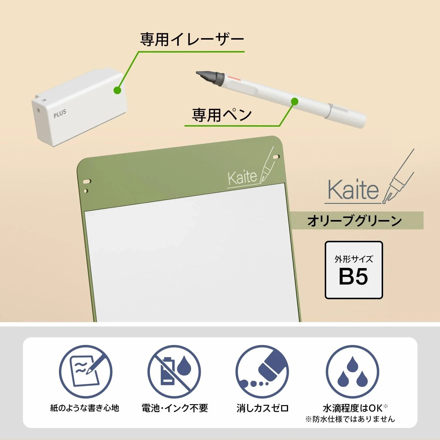 Kaite Battery-Free CLEAN Memo Pad Gen 3 10.3" A5 2026 BRAND NEW - Olive Green