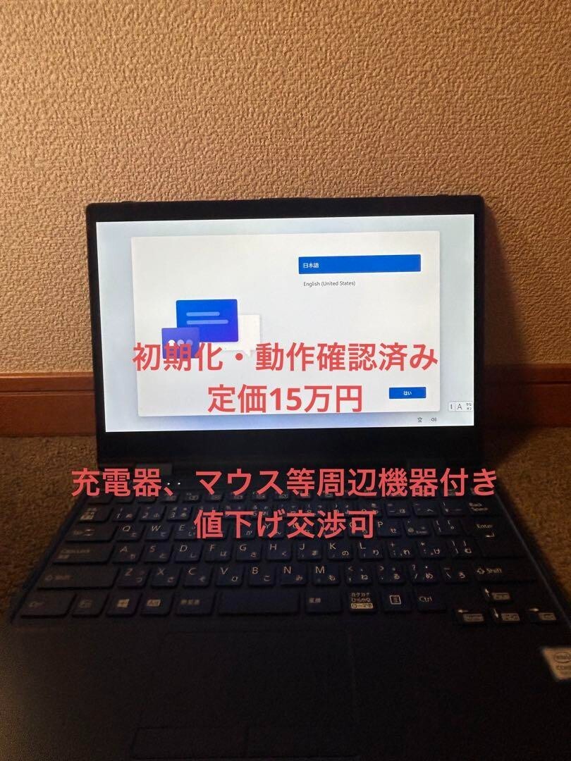 Fujitsu laptop with peripherals LIFEBOOK MH75/D2 Home appliances PC/tablet 01