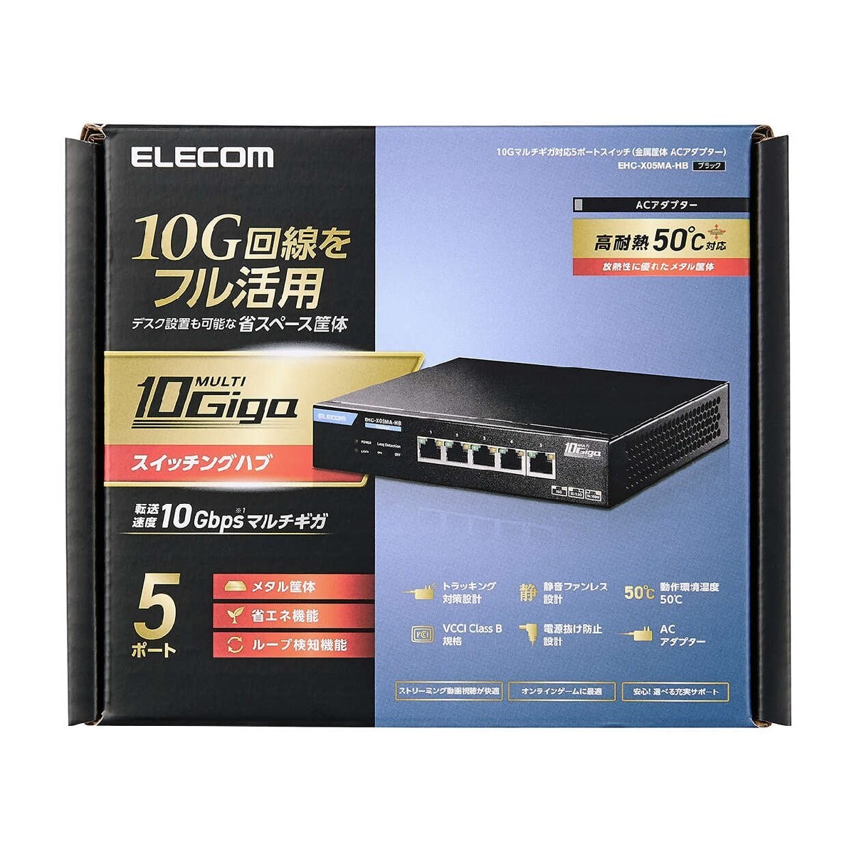 ELECOM 10Gbps 5-Port Metal Switching Hub EHC-X05MA-HB Full Port 10G Unused