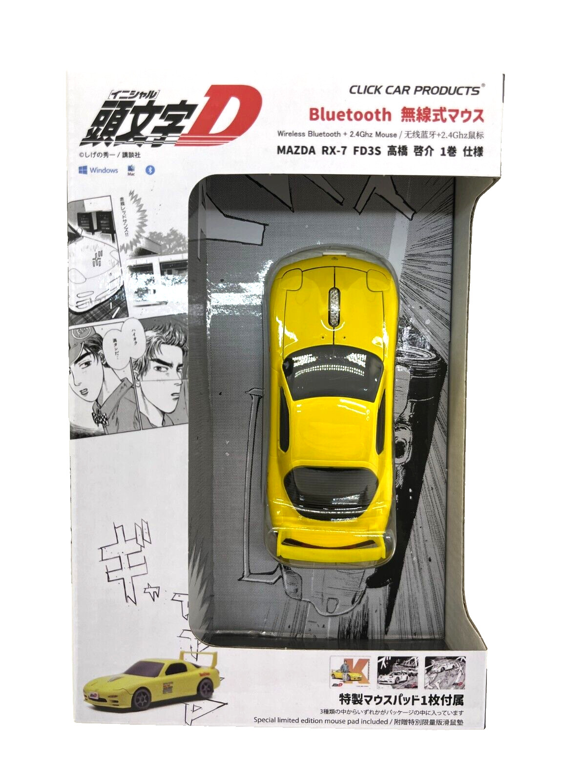 Initial D Wireless Mouse FD3S RX7 RX-7 yellow  NEW Japan limited from Japan