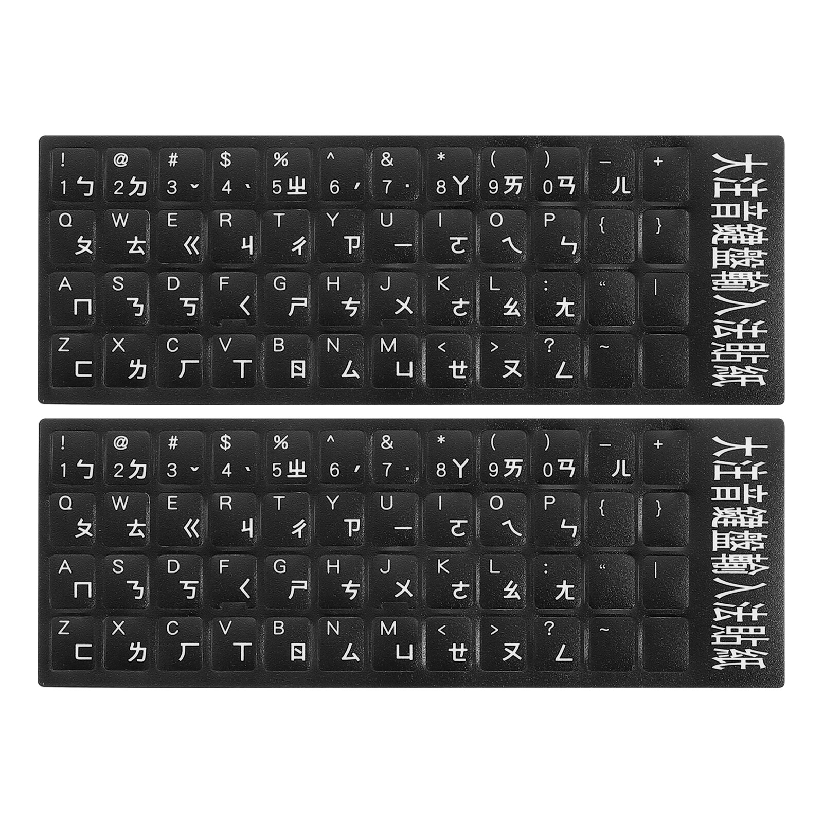 Chinese Keyboard Sticker Black Background W White Letter 2Pcs