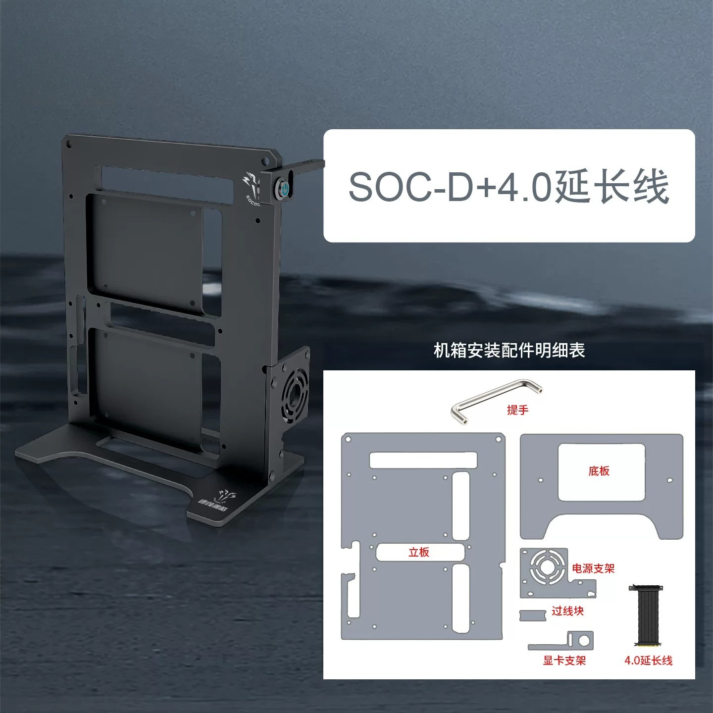 SOC-D ITX CNC Aluminum Open Frame PC Case 1U Power Portable Test Bench Vertical