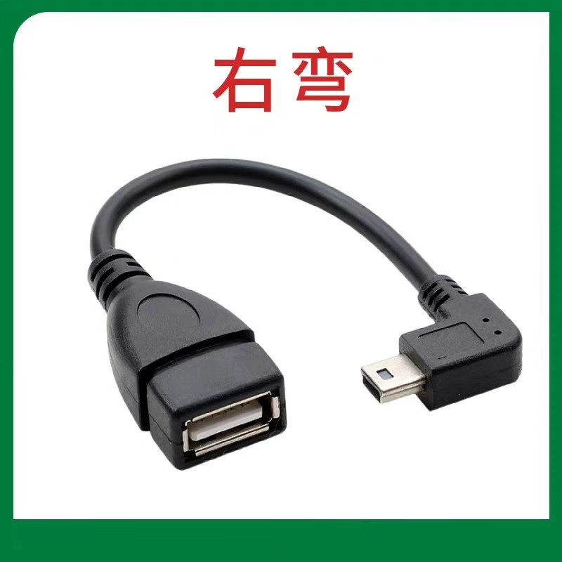 Car USB flash drive OTG adapter mini USB-to-USB converter