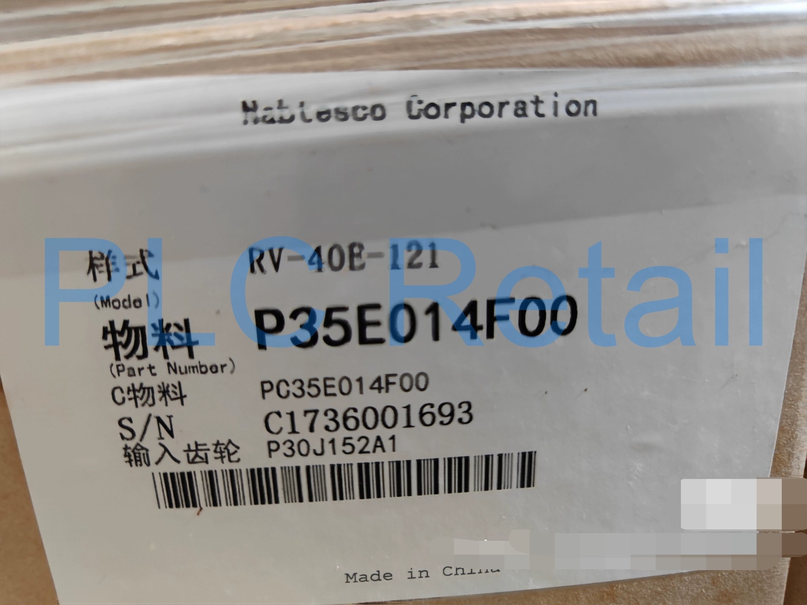 1PCS NEW Nabtesco RV-40E-121 P35E014D00 RV reducer FedEx or DHL