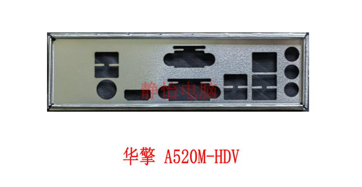 1pc new io shield ASRock A520M-HDV