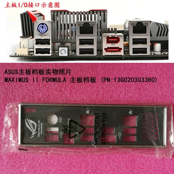 Original I/O IO SHIELD for MAXIMUS II FORMULA backplate