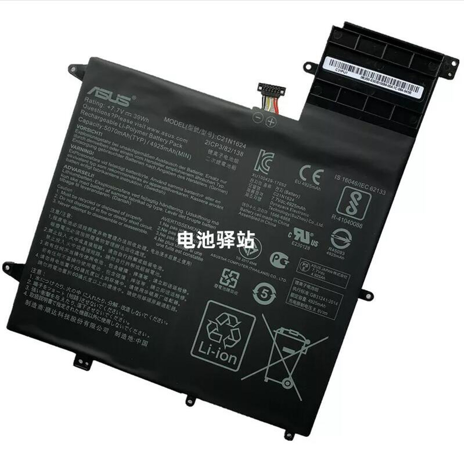 Genuine Battery C21N1624 For ASUS ZenBook Flip S UX370UA Q325U Q325UA Q325UAR NW