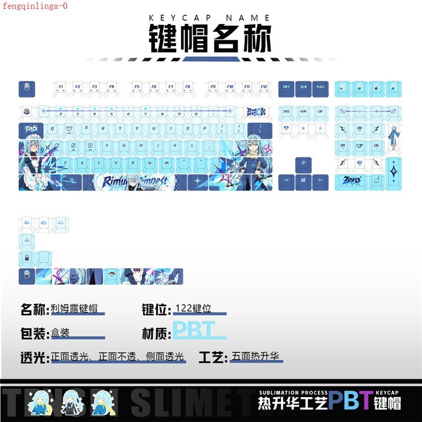 That Time I Got Reincarnated as a Slime Rimuru Tempest PBT Keycap 122Pcs Key cap