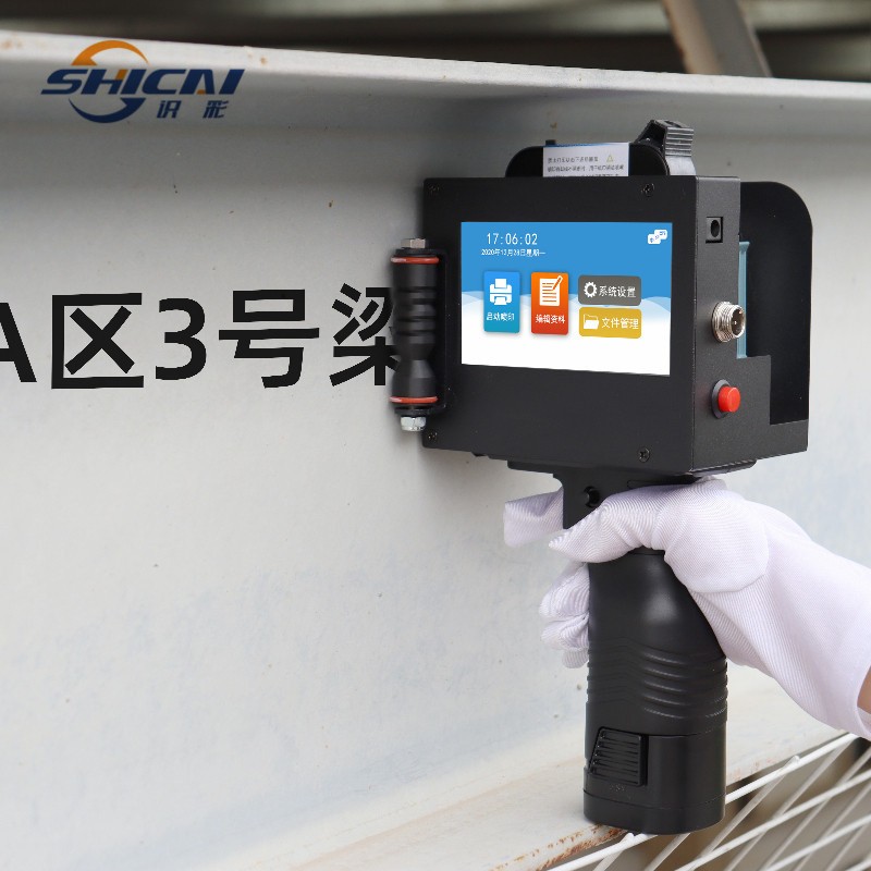 5cm Handheld Inkjet Printer Prints Serial Number and Date on Stainless Steel