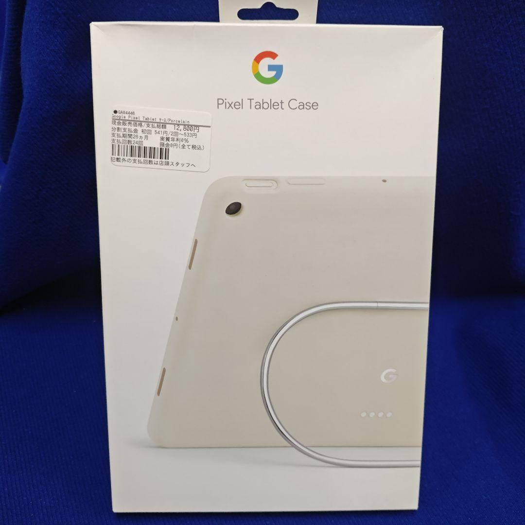 Google Pixel Tablet Case Genuine Porcelain GA04446-WW Official Japan New