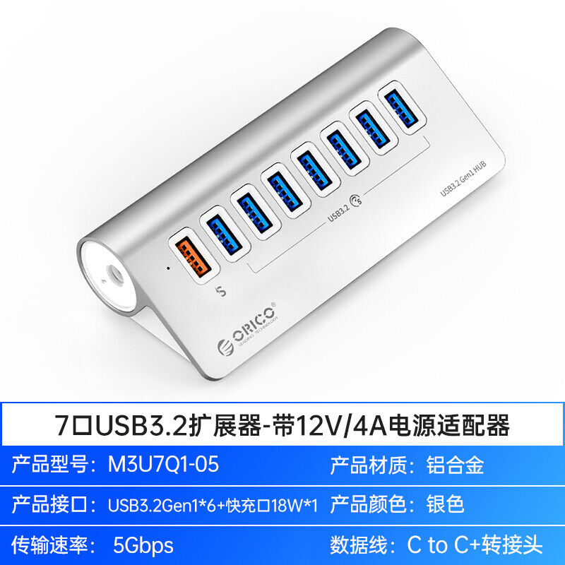 ORICO 7-Ports 5Gbps Powered Aluminum USB 3.0 HUB with 18W Fast Charging Port HUB