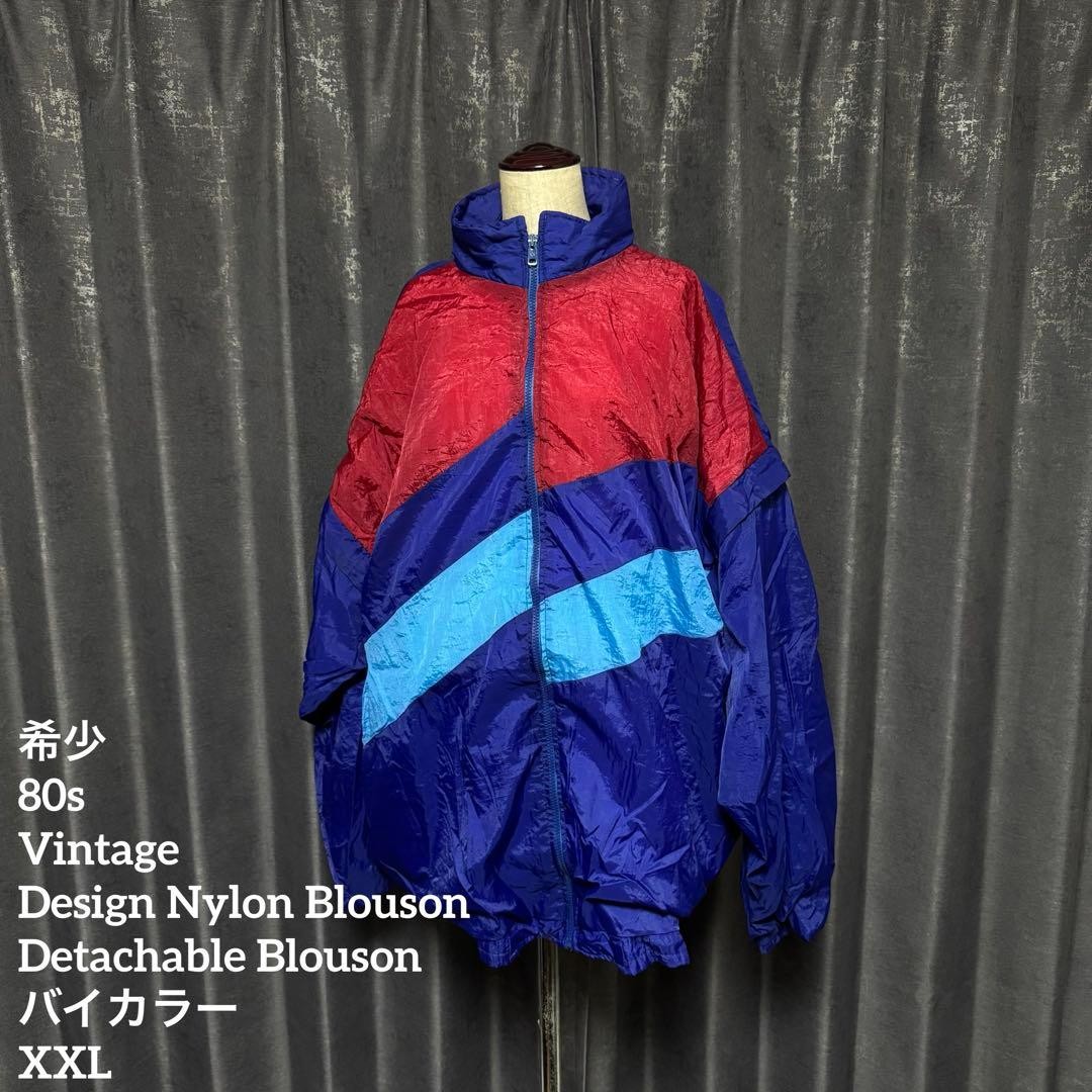Rare 80s Vintage Detachable Design Nylon Blouson XL