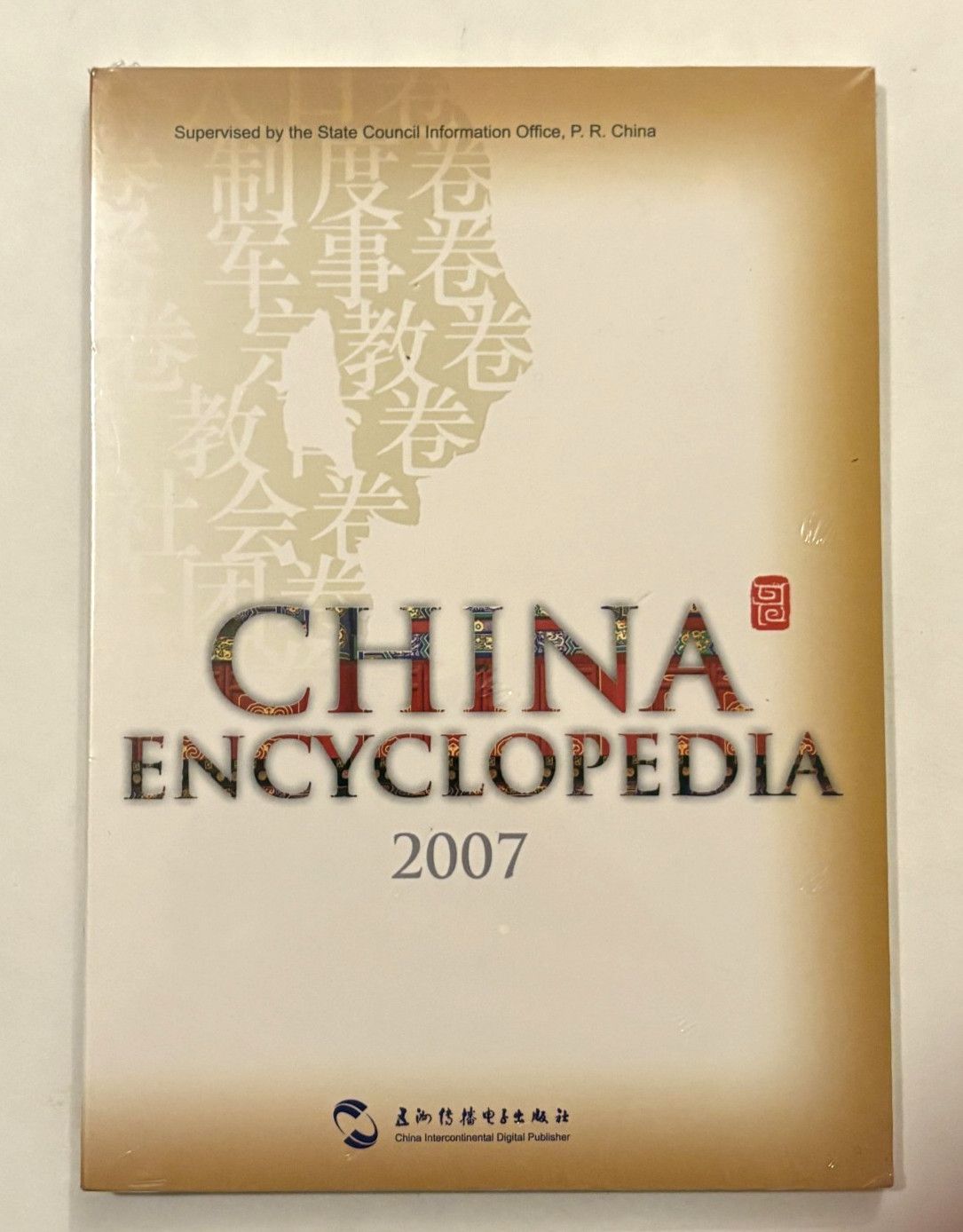 China Encyclopedia 2007 e-book PC CD-ROM - New & Sealed