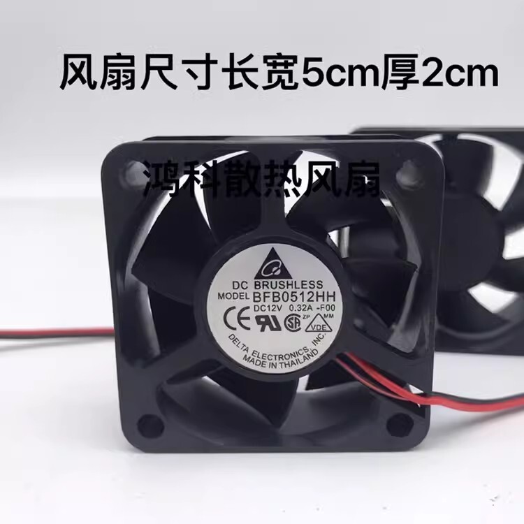 Delta BFB0512HH 5020 DC12V 0.32A 5cm 2-Wire Cooling Fan