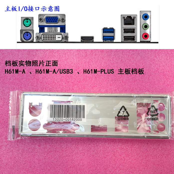 1pcs IO Shield FOR ASUS H61M-A 、H61M-A/USB3 H61M-PLUS I/O Shield Back Plate