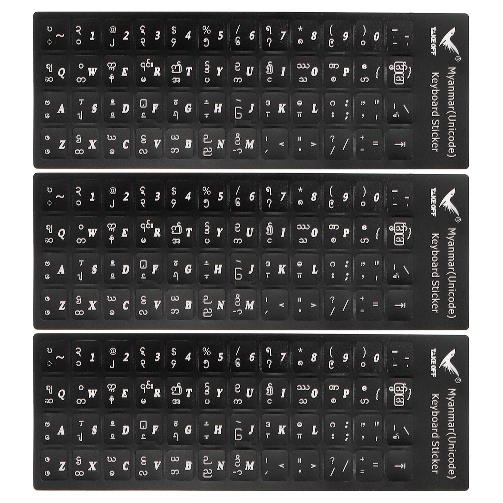 Burmese Keyboard Stickers Black Background W White Lettering 3Pcs