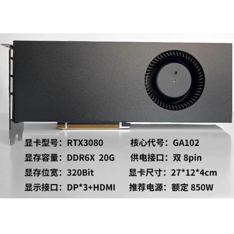 OEM NVIDIA Gefoce RTX 3080 20GB Turbo GPU GDDR6X PCIe 4.0 x16 Graphics Card