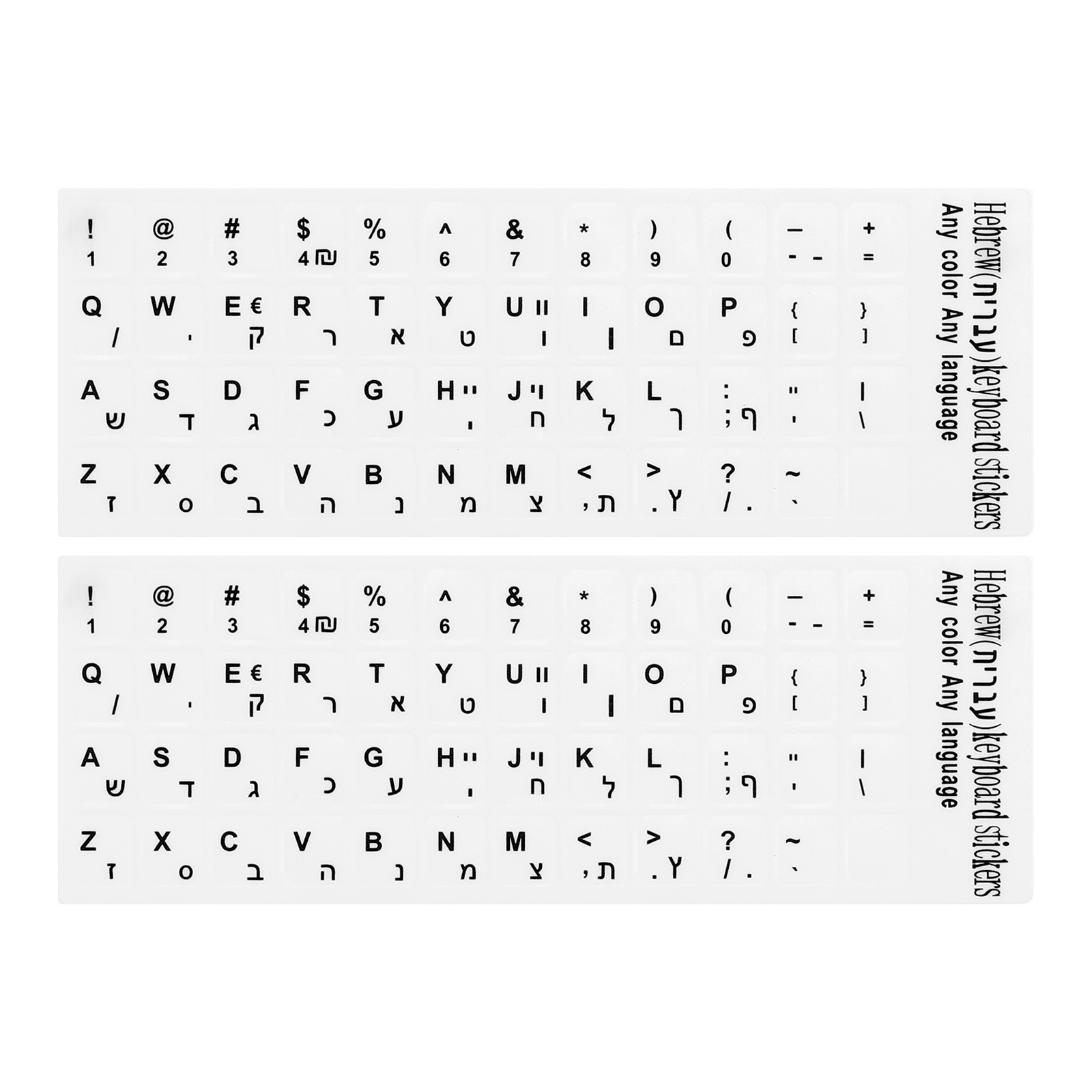 Hebrew Keyboard Sticker White Background W Black Lettering 2Pcs