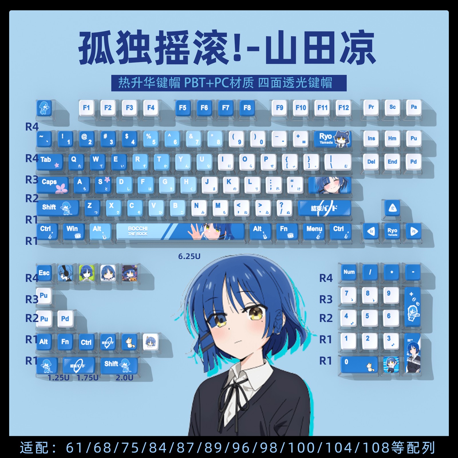 BOCCHI THE ROCK Yamada Ryo Keycaps PBT OEM Key Caps Set 122pc Translucent 4 side