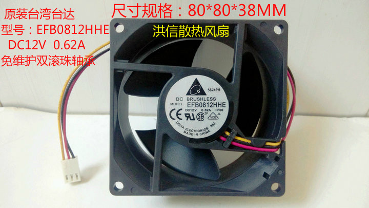 1 PCS Delta Fan EFB0812HHE DC 12V 0.62A 8038 8CM 3 Pin