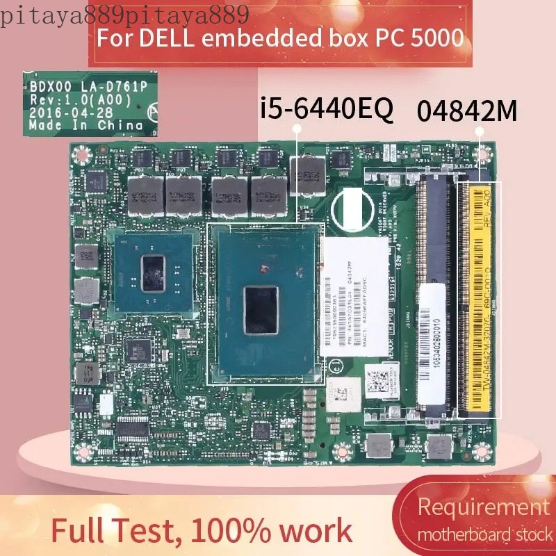 For DELL EMBEDDED BOX PC 5000 Laptop Motherboard 04842M LA-D761P i5-6440EQ 