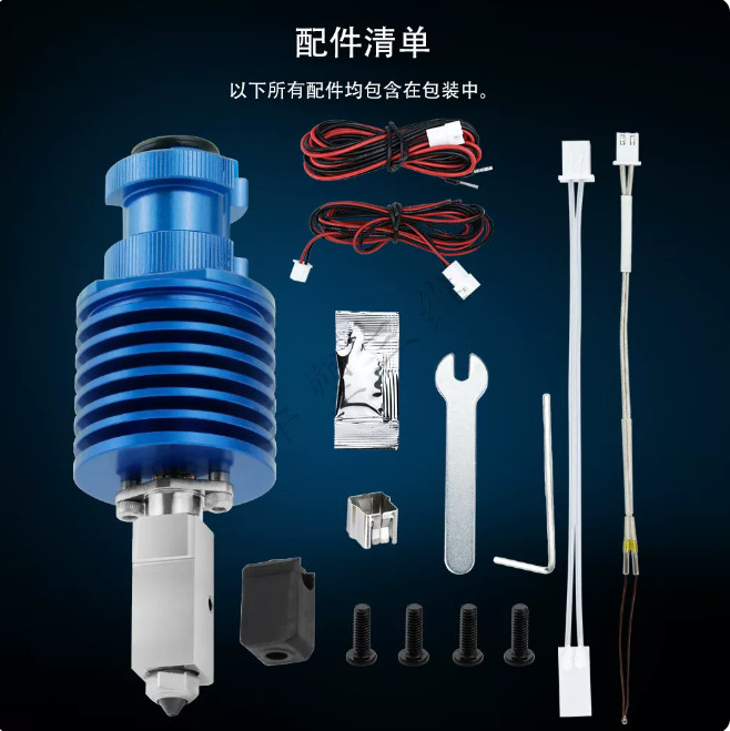 Huasu3D TZ V6 3.0 Hotend Kit All‑Metal Heatbreak For VORON Printer