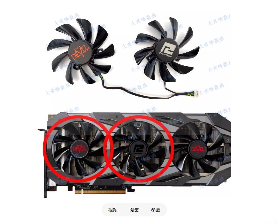 For POWERCOLOR RX5700 RX5700XT Red Devil Graphics Card Cooling Fan