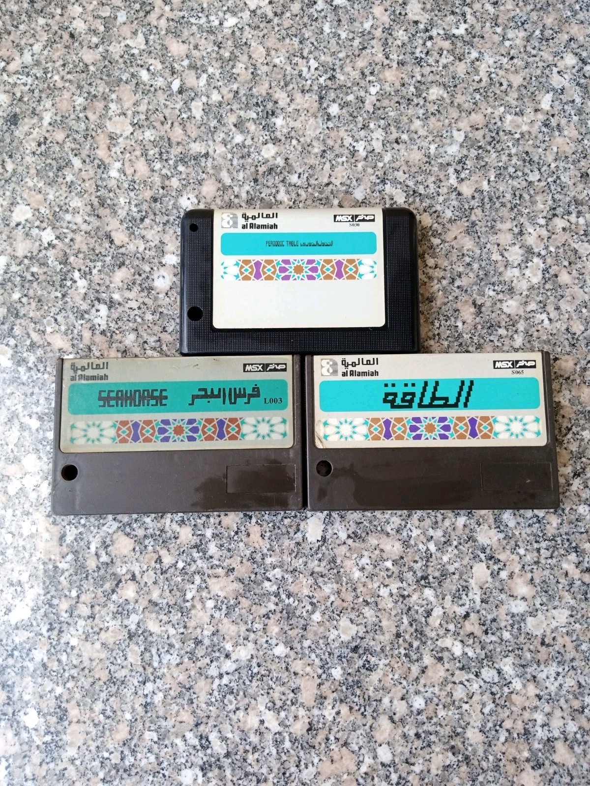 Vintage lot of 3 programs Computer  صخر العالمية msx Sakhr 