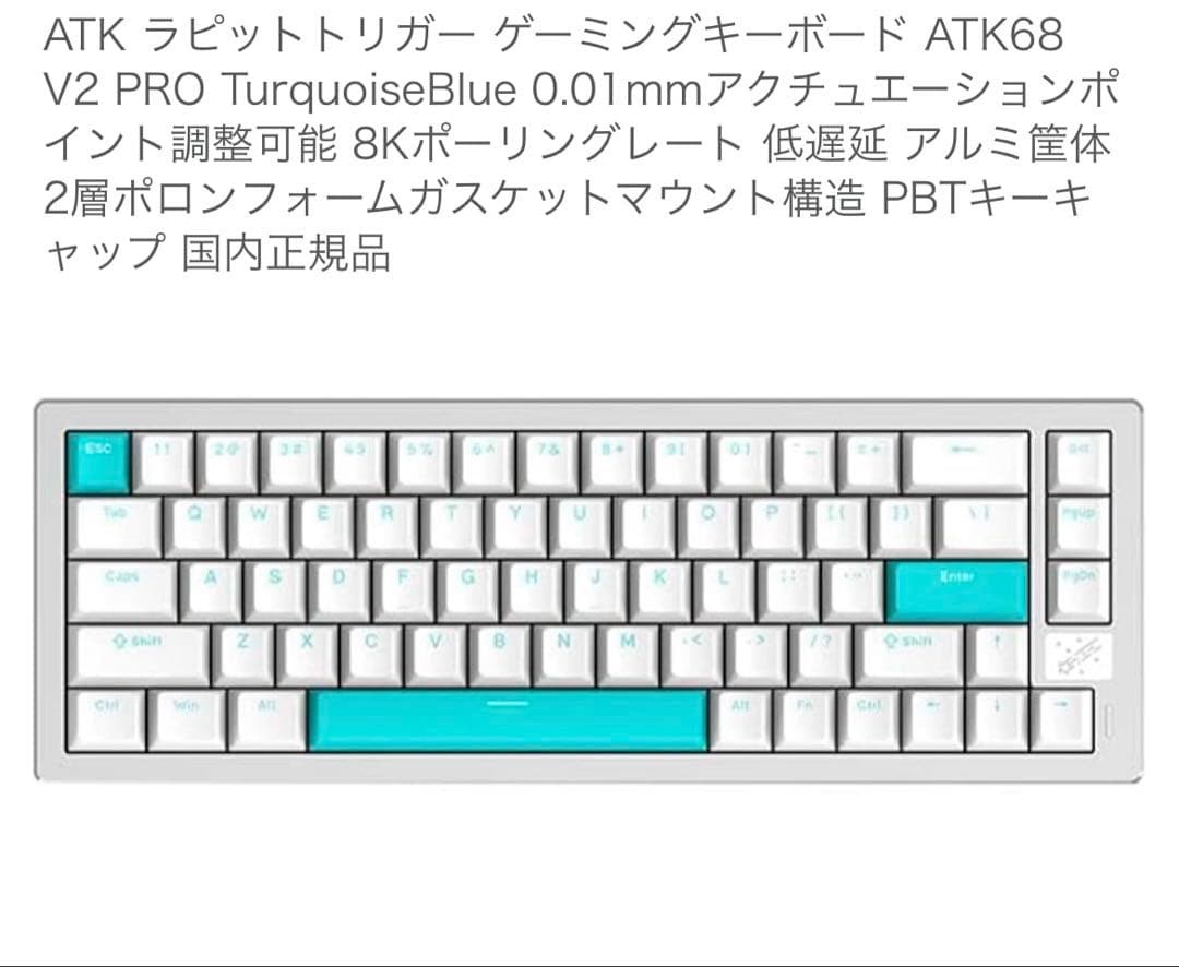 ATK Rapid Trigger Gaming Keyboard ATK68 V2 PRO Turquoise Blue Unopened