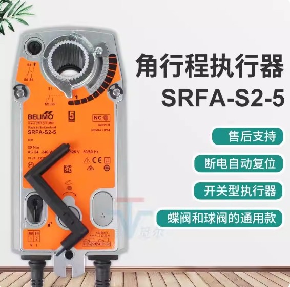 1PCS BELIMO SRFA-S2-5 Spring-reset electric ball valve actuator New FedEx or DHL