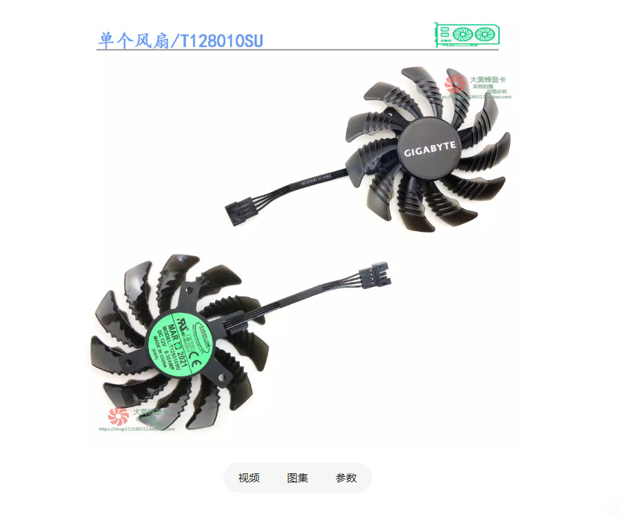 For GIGABYTE T128010SU/PLD08010S12HH Intelligent Graphics Card Cooling Fan