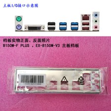 1pcs Shield Backplate FOR ASUS B150M-F PLUS 、EX-B150M-V3 I/O Shield Back Plate picture