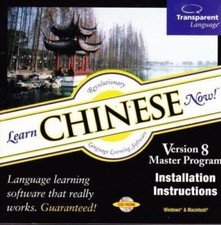 Learn Chinese Now 8 PC MAC CD language learning speak understand words phrases picture