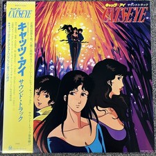 Kazuo Otani Cat's Eye OST LP with Obi EX record collectible Japan picture