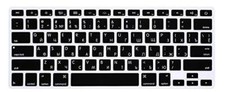 HRH Russian Language Silicone Keyboard Cover Skin for MacBook Air 13,for MacBook picture