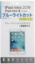 Sanwa Supply Blue Light Blocking Screen Protector for iPad mini 4 picture