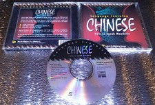 CHINESE CD HOW TO SPEAK MANDARIN FOR WINDOWS 1997 LASER PUBLISHING GROUP ISO9660 picture
