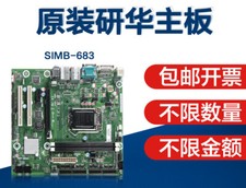 1pcs new Advantech 610 industrial computer H81 motherboard SIMB-683 picture