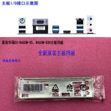NEW IO BACK PLATE FOR  EX-B460M-V5 B460M-D3H picture