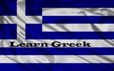 Learn Greek Fast -The Most Complete & Comprehensive Language Course on DVD picture