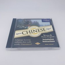 Learn Chinese Now Version 8 PC Windows Mac CD Transparent Language - Used picture