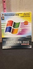 Vintage Windows 2003 CD ROM Chinese computer program picture